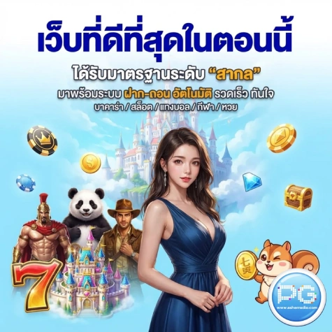 pg slot 1 บาท